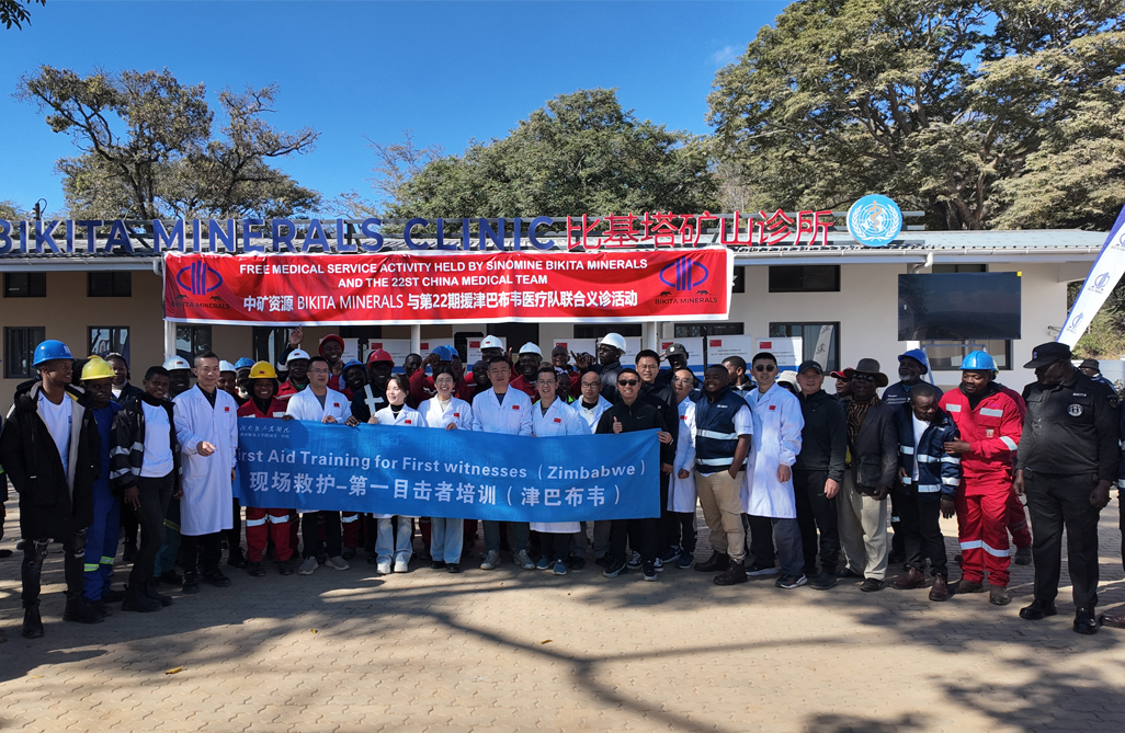 中津“健康橋梁”再續新篇，惠及津巴布韋基層社區｜中礦資源Bikita礦業攜手中國第22批援津醫療隊開展義診